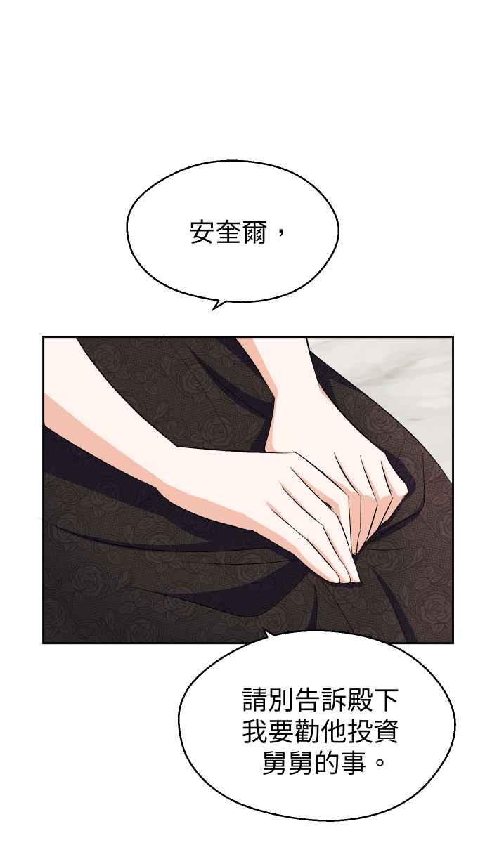 《出租管家》第十二话 ├大小姐的秘密┤ 第15页