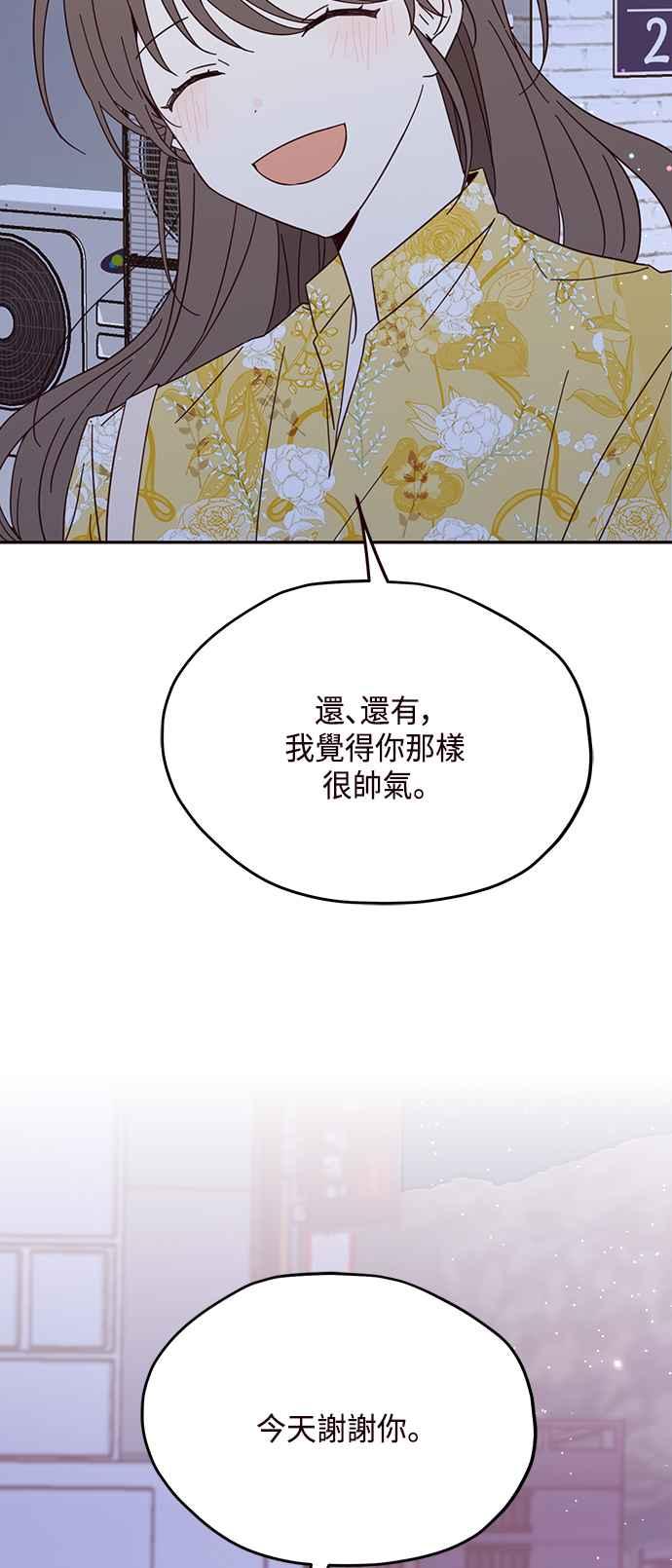 《前世情缘今生相爱》第15话 第56页