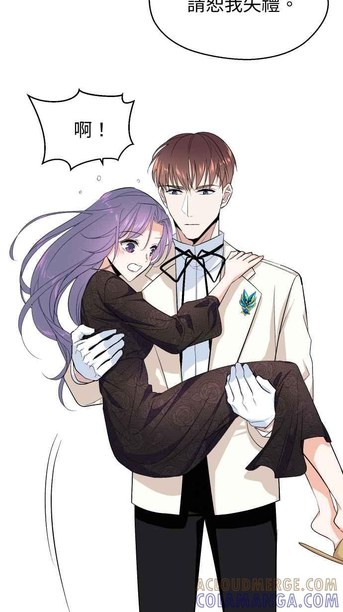 《出租管家》第十二话 ├大小姐的秘密┤ 第49页