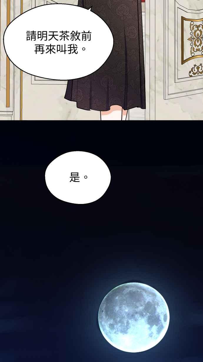《出租管家》第十二话 ├大小姐的秘密┤ 第21页