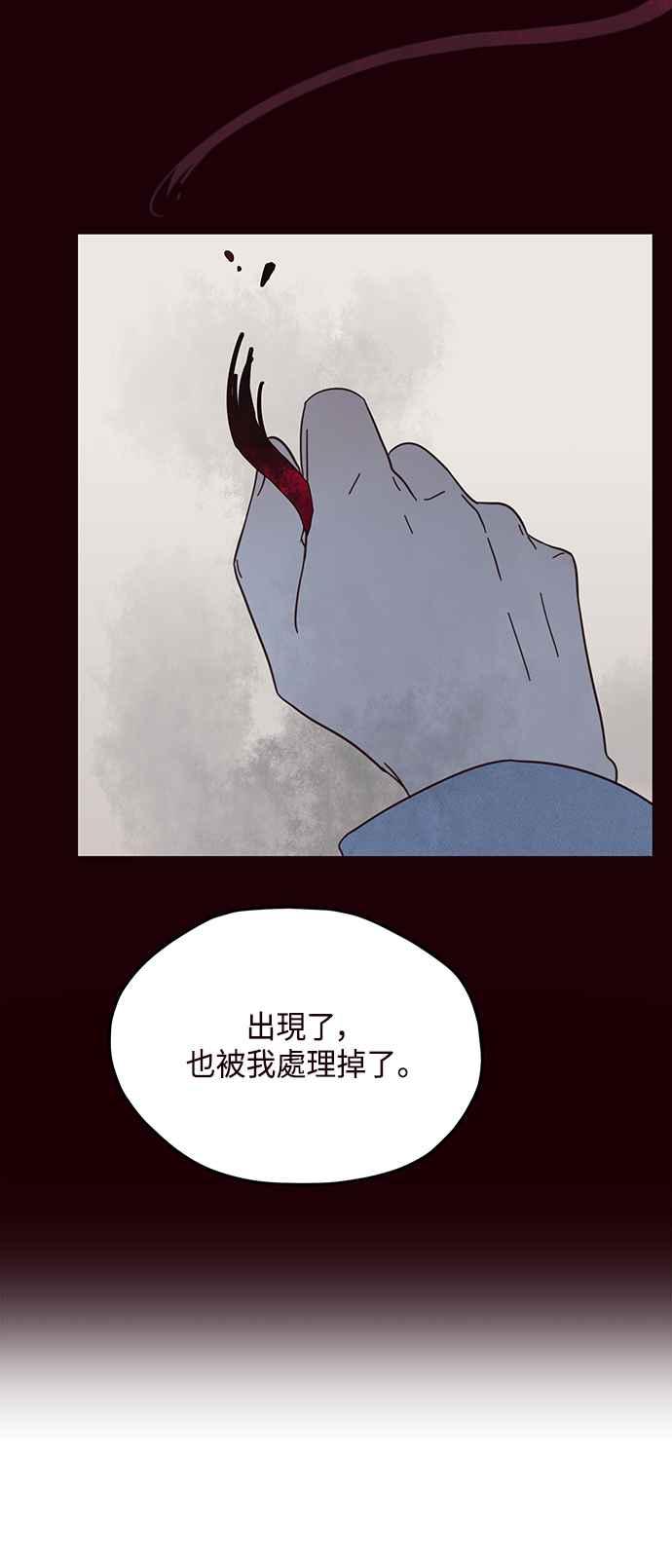 《前世情缘今生相爱》第15话 第42页