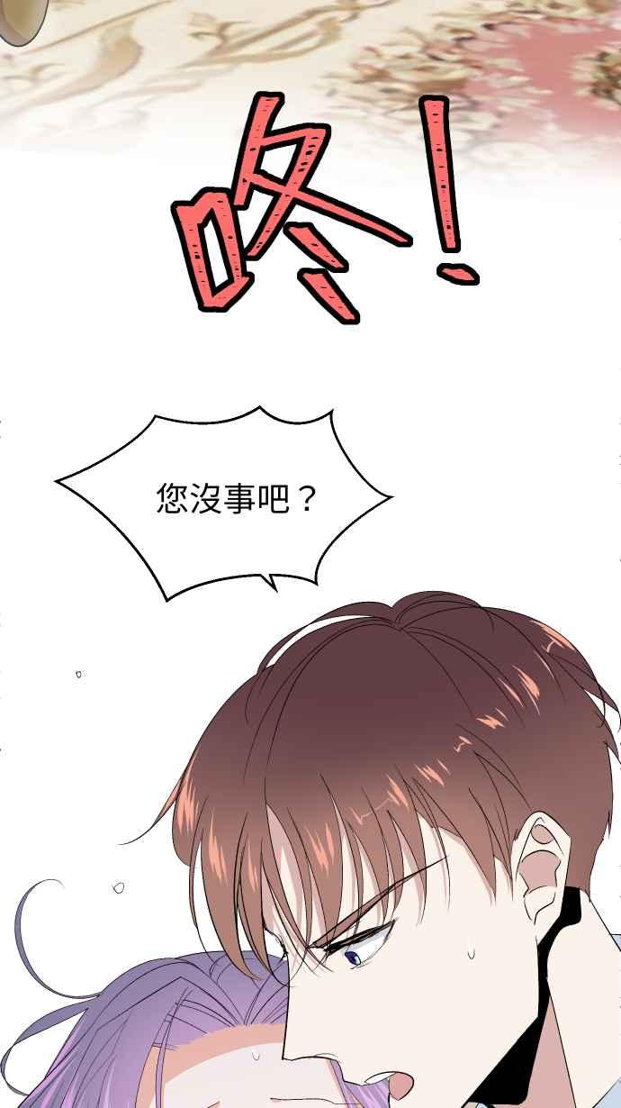 《出租管家》第十二话 ├大小姐的秘密┤ 第41页