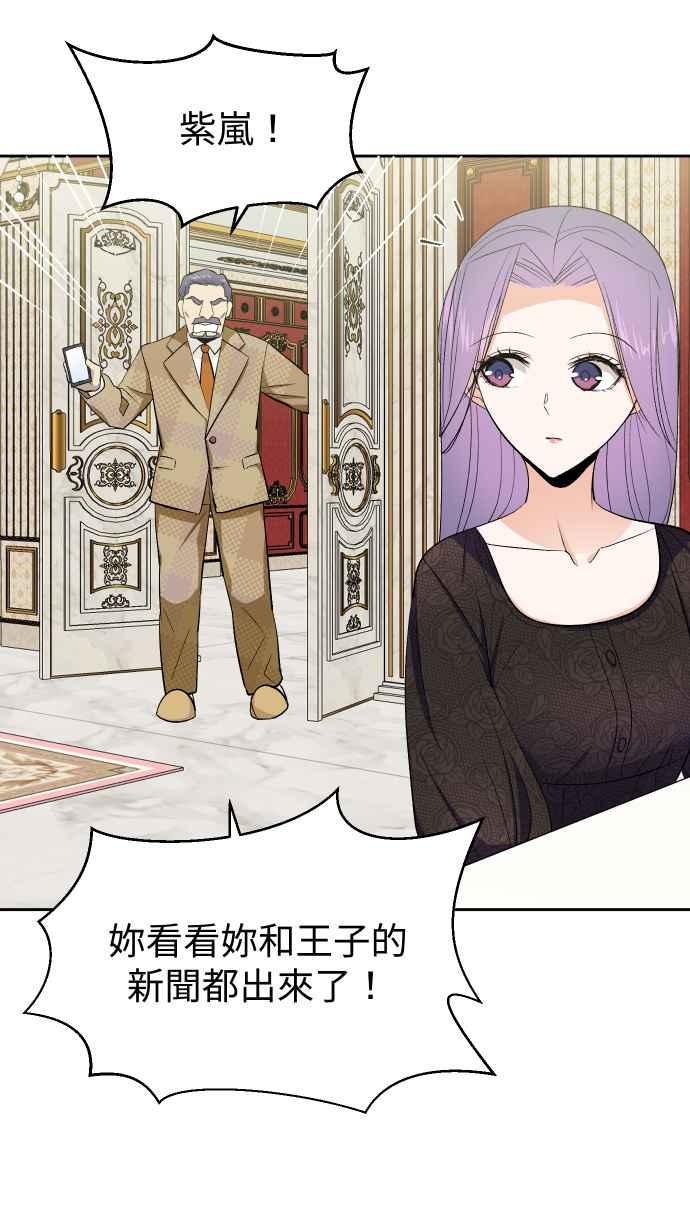 《出租管家》第十二话 ├大小姐的秘密┤ 第6页