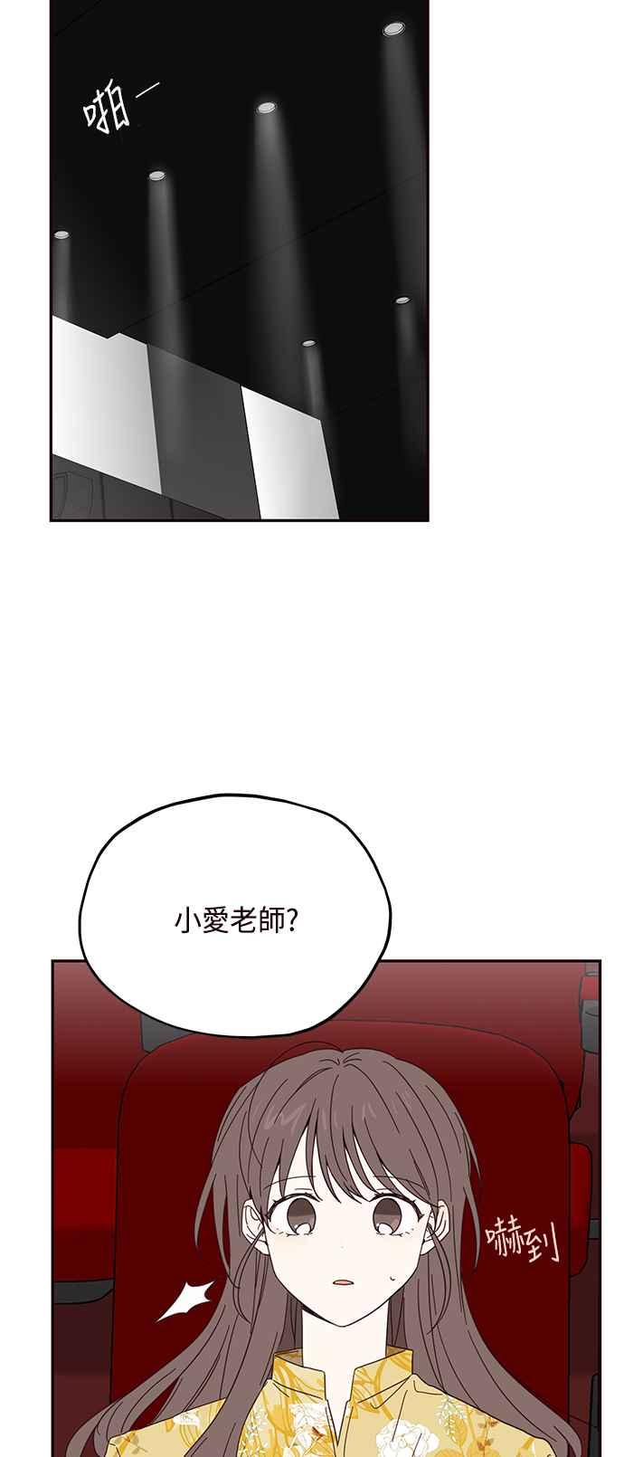 《前世情缘今生相爱》第15话 第11页