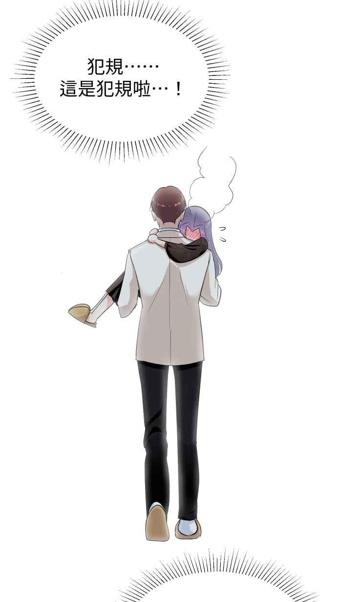 《出租管家》第十二话 ├大小姐的秘密┤ 第57页