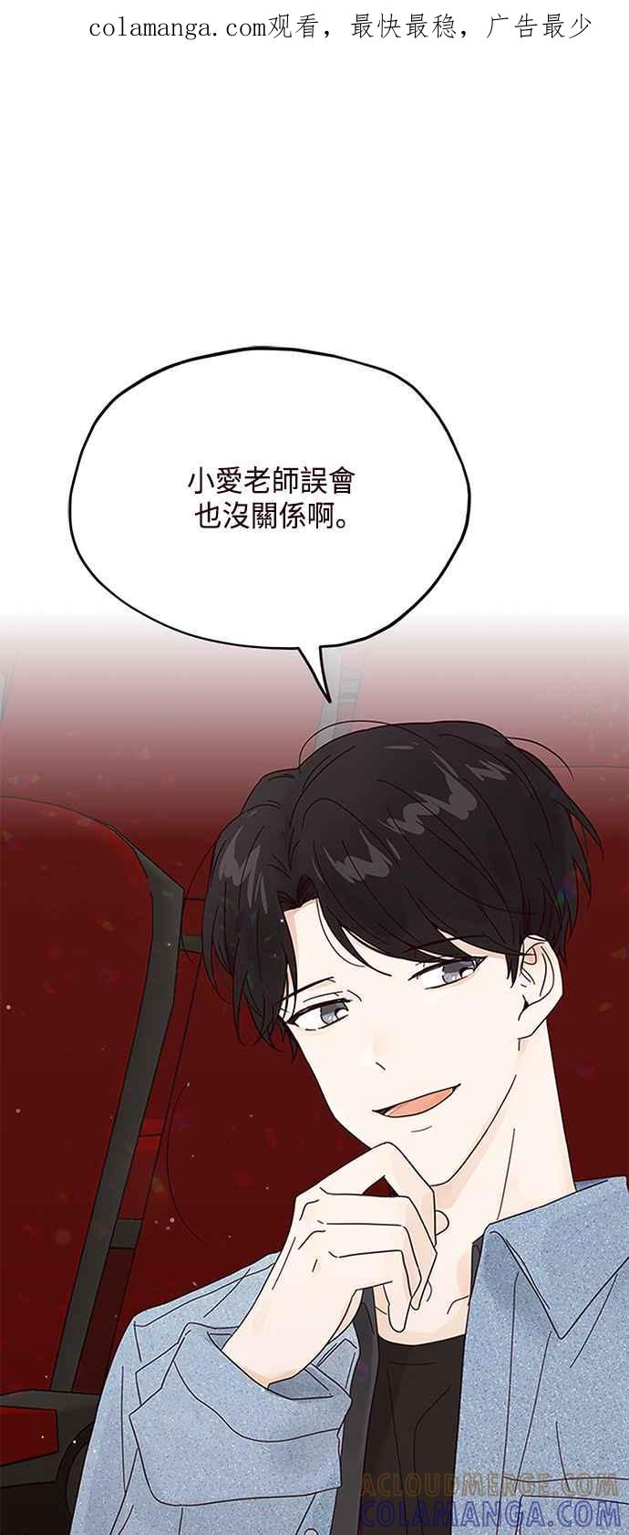 《前世情缘今生相爱》第15话 第1页