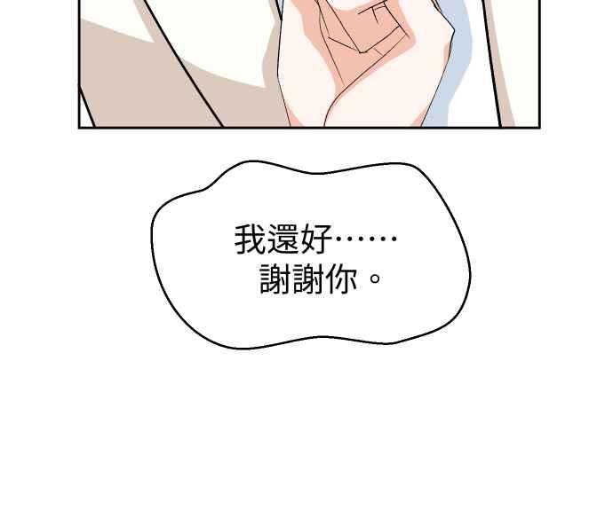 《出租管家》第十二话 ├大小姐的秘密┤ 第44页