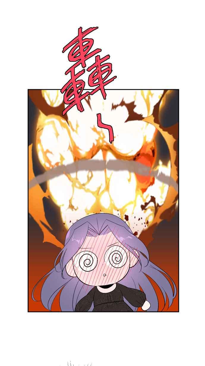 《出租管家》第十二话 ├大小姐的秘密┤ 第56页