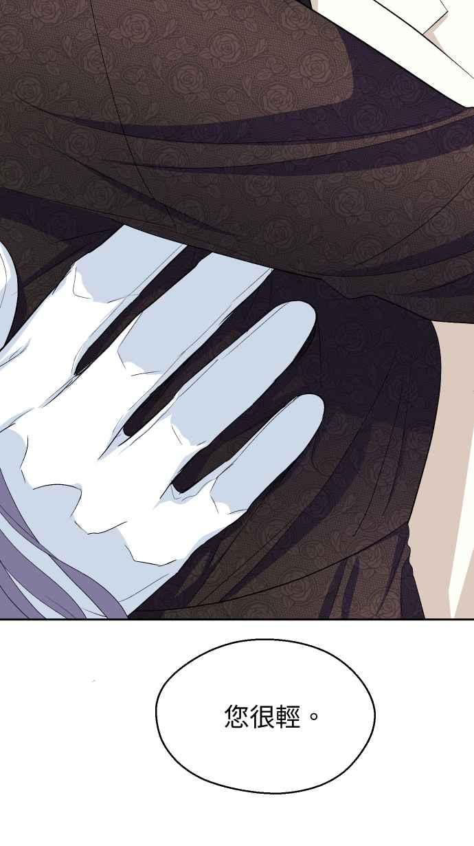 《出租管家》第十二话 ├大小姐的秘密┤ 第54页
