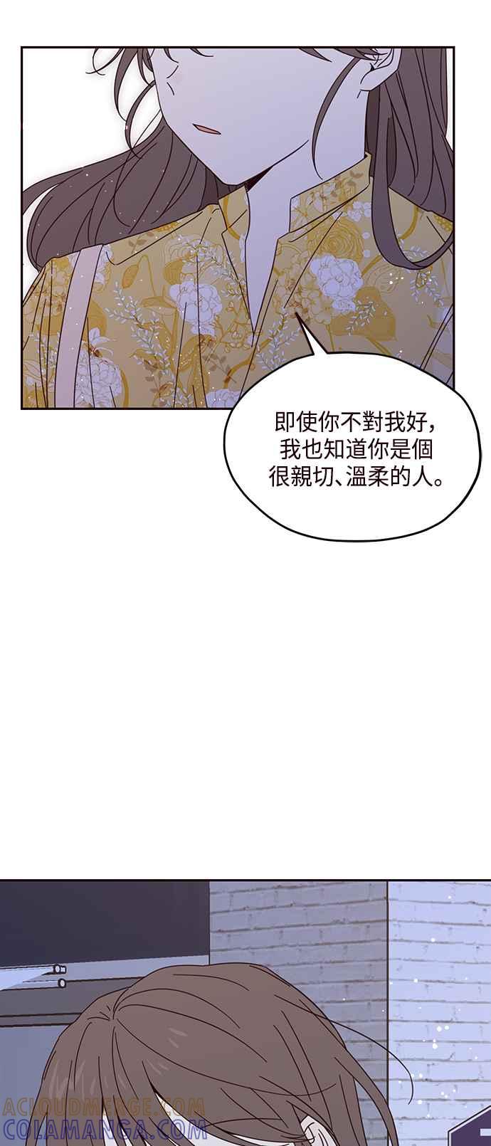 《前世情缘今生相爱》第15话 第55页