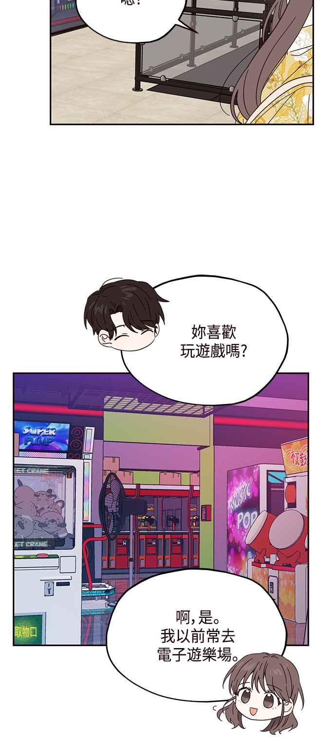 《前世情缘今生相爱》第15话 第15页