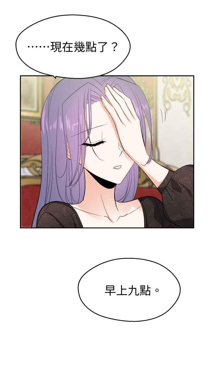 《出租管家》第十二话 ├大小姐的秘密┤ 第36页