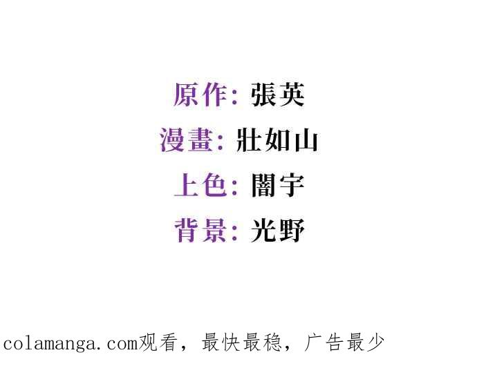 《出租管家》第十二话 ├大小姐的秘密┤ 第68页