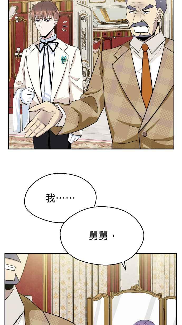 《出租管家》第十二话 ├大小姐的秘密┤ 第9页