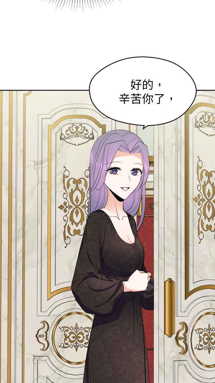 《出租管家》第十二话 ├大小姐的秘密┤ 第20页