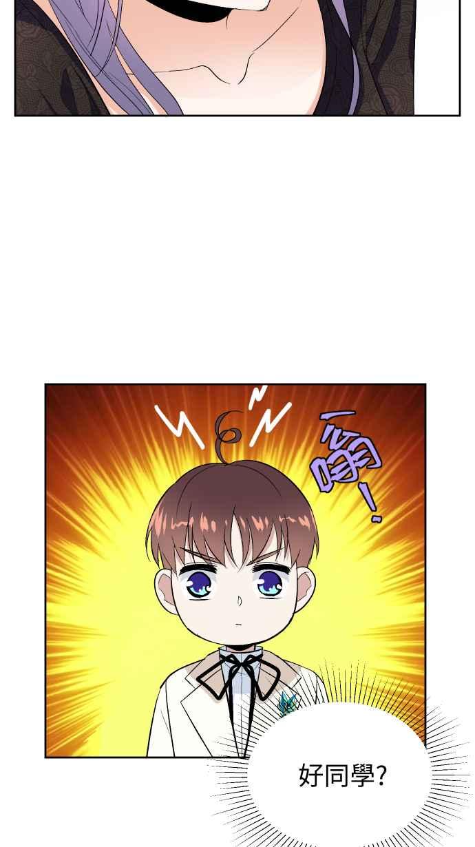 《出租管家》第十二话 ├大小姐的秘密┤ 第18页