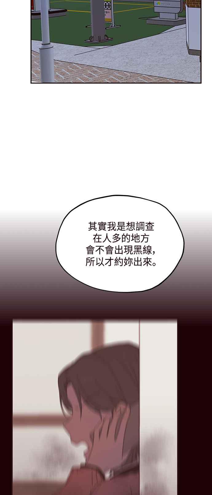 《前世情缘今生相爱》第15话 第39页
