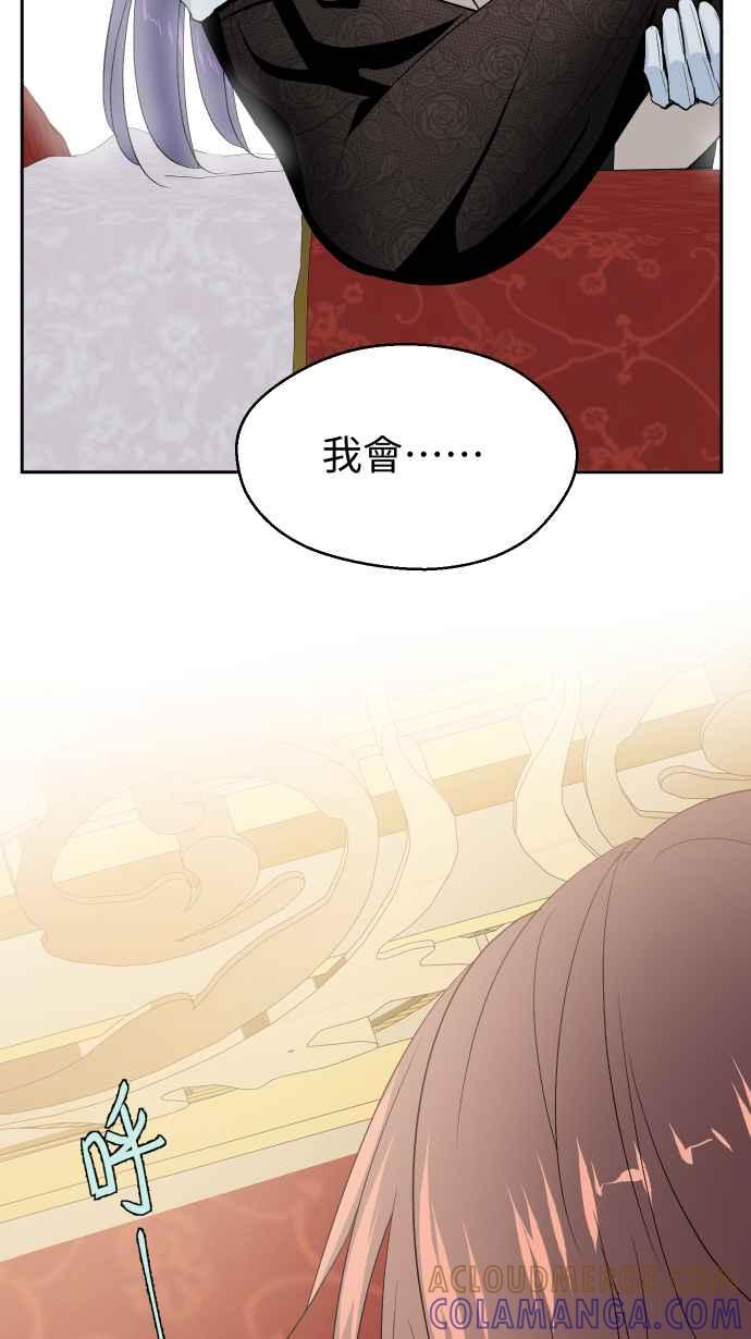 《出租管家》第十二话 ├大小姐的秘密┤ 第64页