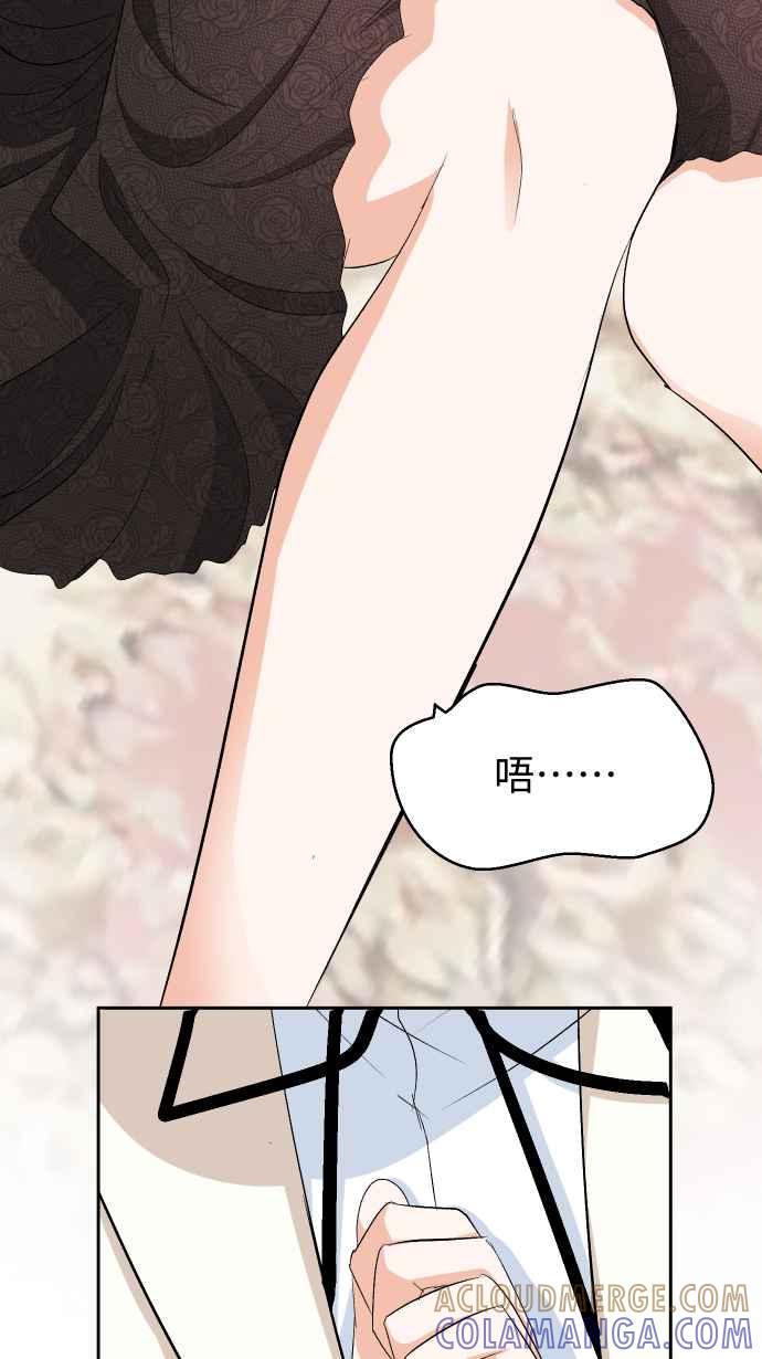 《出租管家》第十二话 ├大小姐的秘密┤ 第43页
