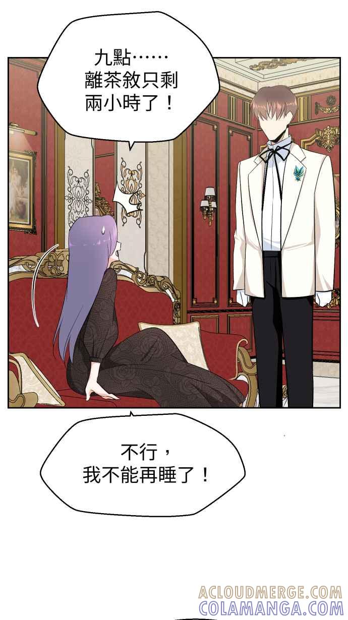 《出租管家》第十二话 ├大小姐的秘密┤ 第37页