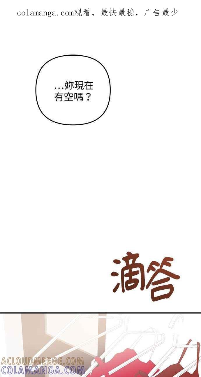 《2D男友养成记》第12话 第1页