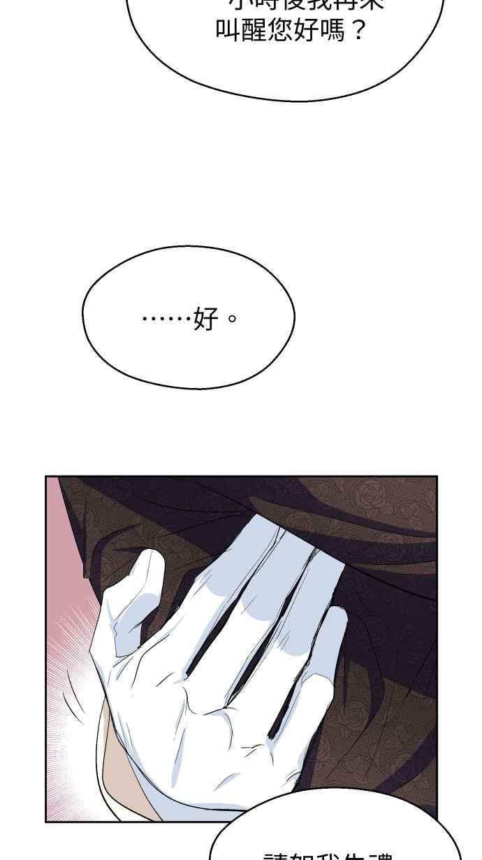 《出租管家》第十二话 ├大小姐的秘密┤ 第48页