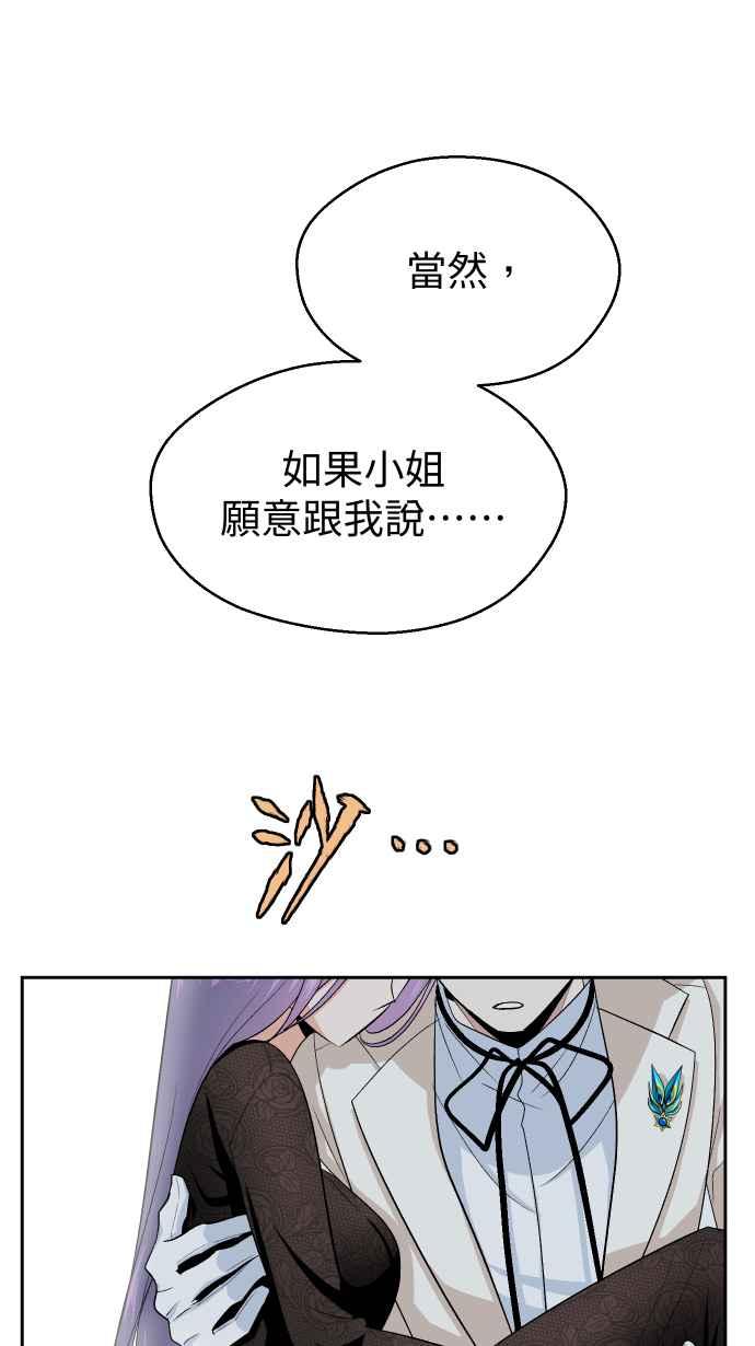 《出租管家》第十二话 ├大小姐的秘密┤ 第63页