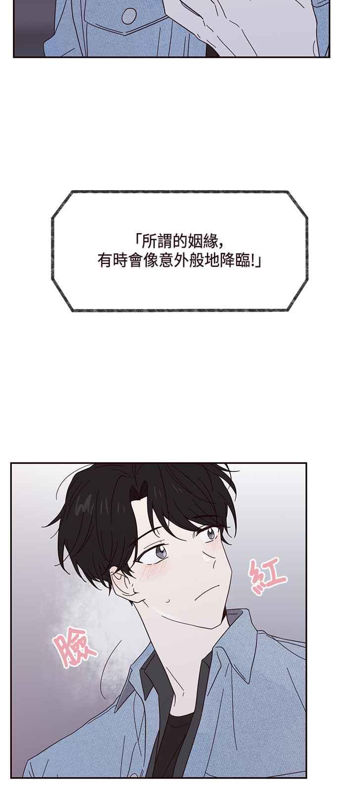 《前世情缘今生相爱》第15话 第60页