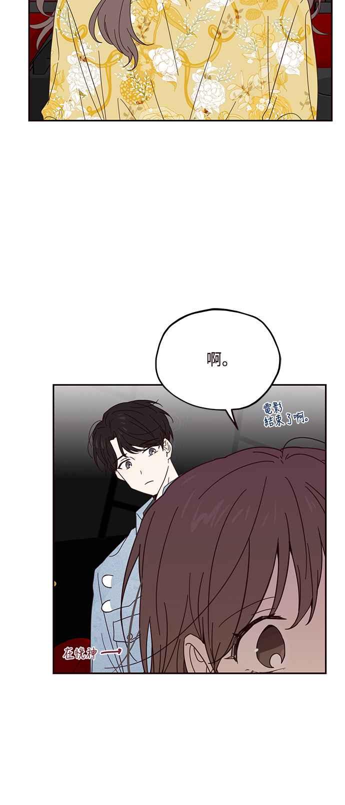 《前世情缘今生相爱》第15话 第12页