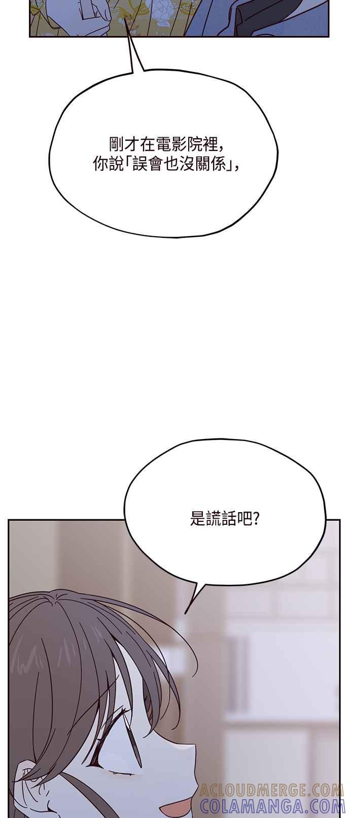 《前世情缘今生相爱》第15话 第52页