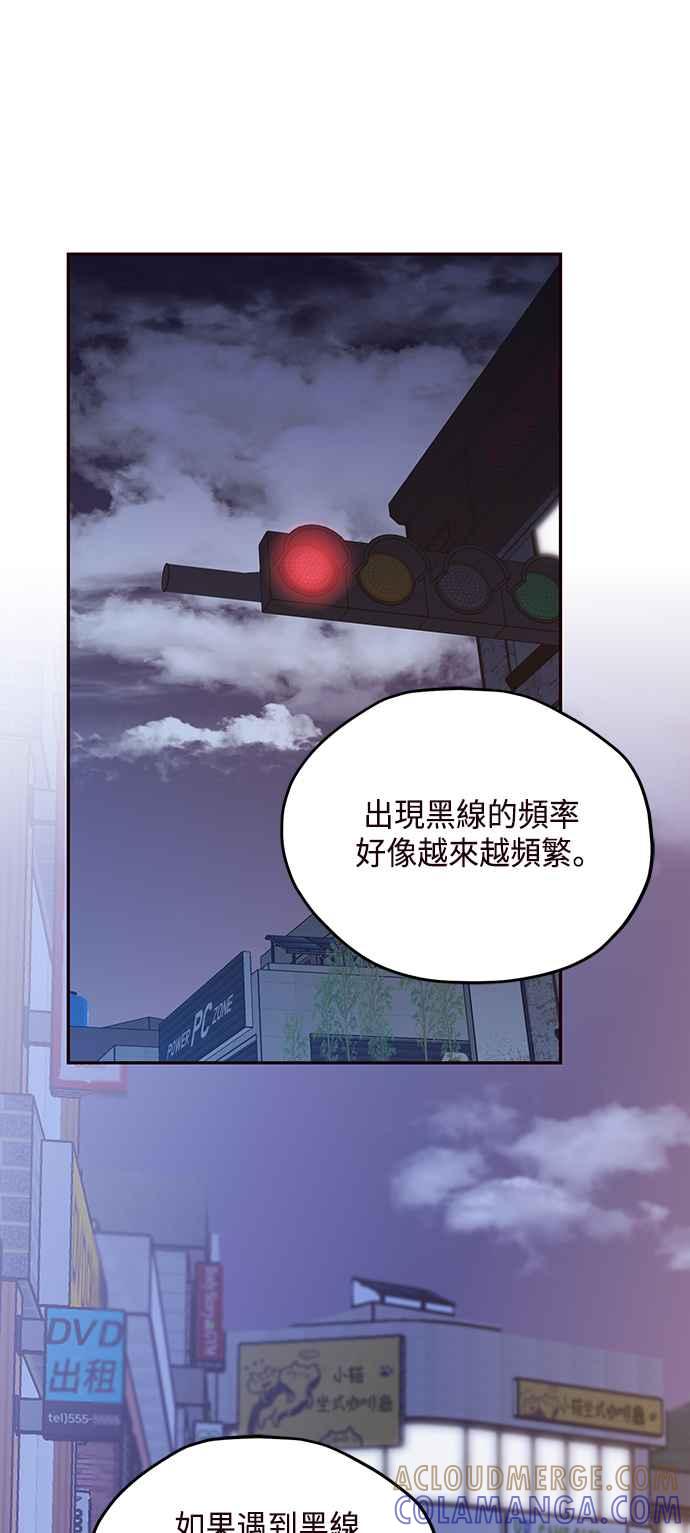 《前世情缘今生相爱》第15话 第43页