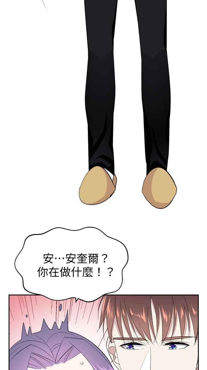 《出租管家》第十二话 ├大小姐的秘密┤ 第50页