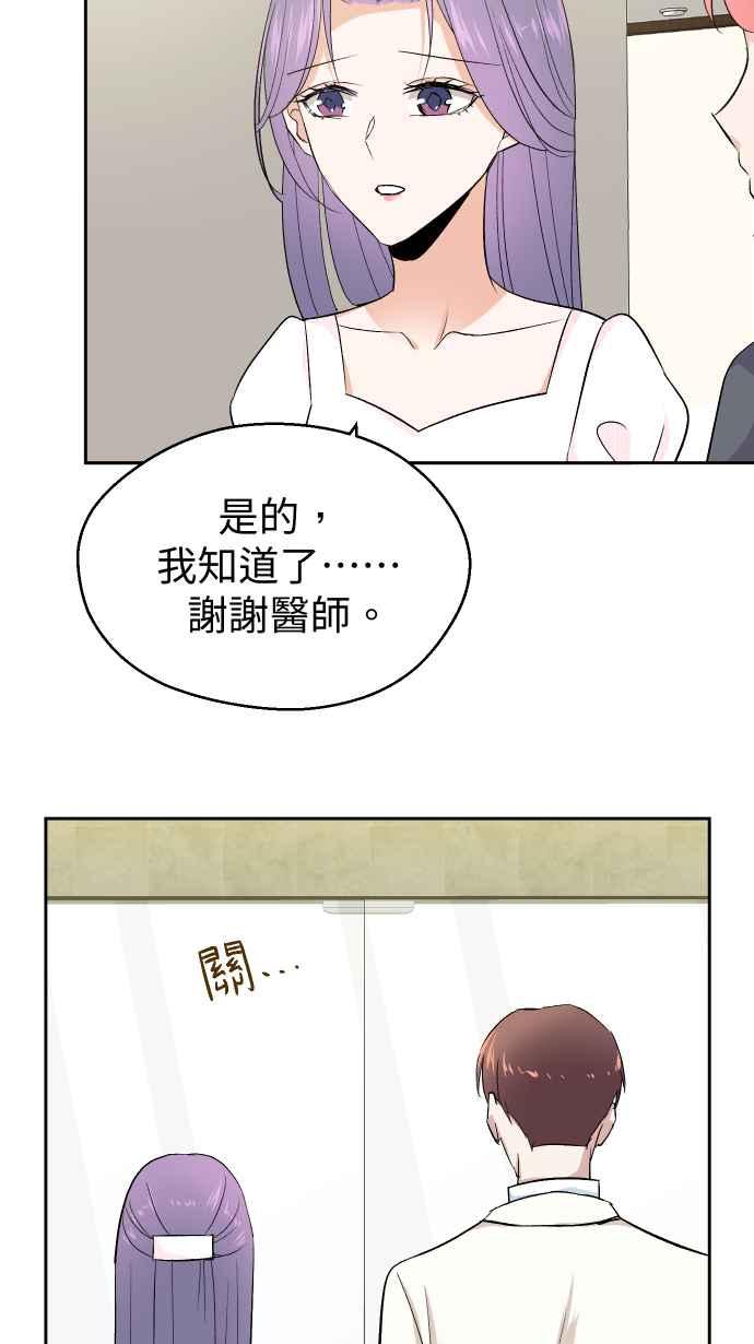 《出租管家》第十三话 ├茶叙┤ 第32页