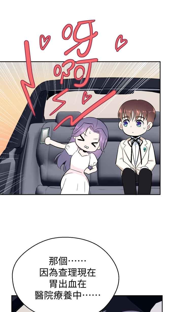 《出租管家》第十三话 ├茶叙┤ 第56页