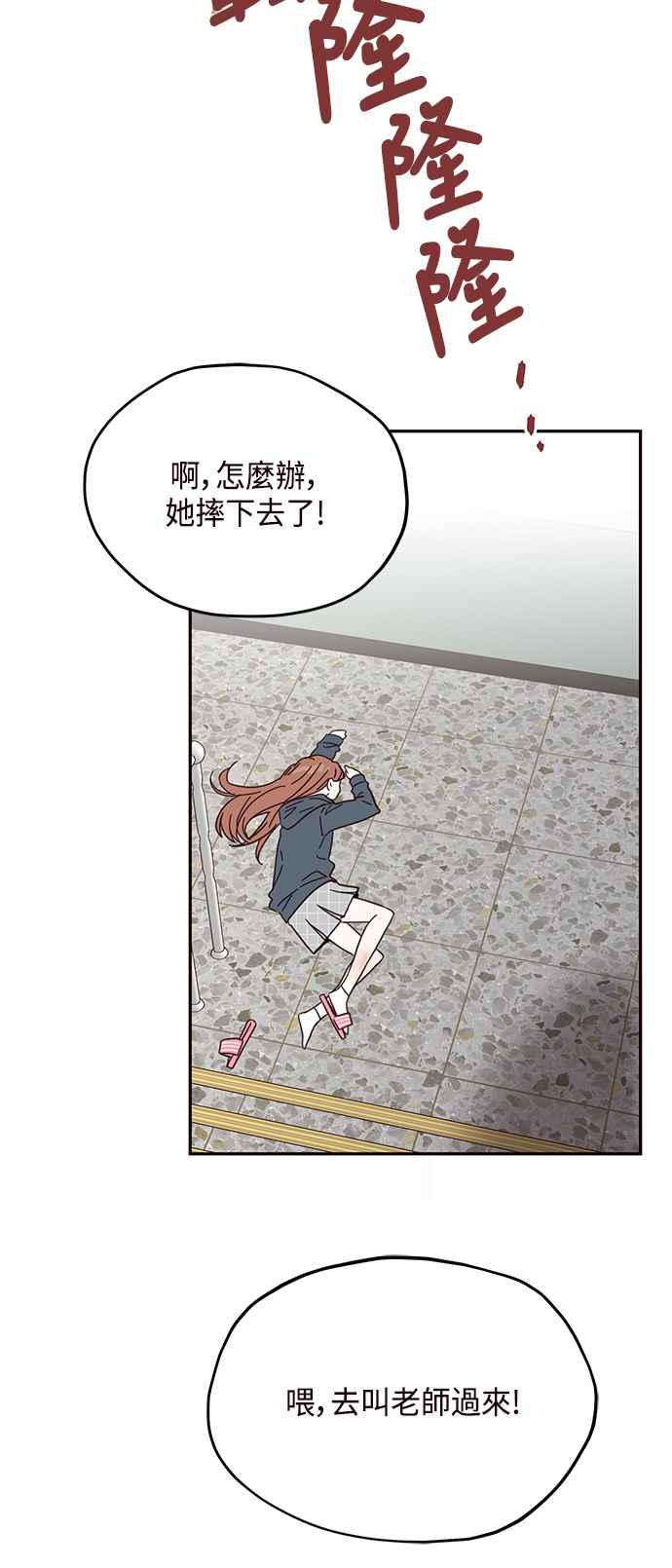 《前世情缘今生相爱》第16话 第35页