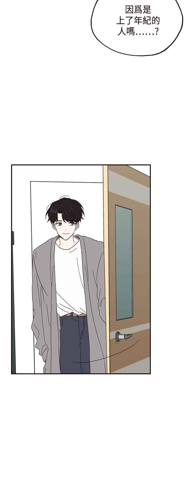 《前世情缘今生相爱》第16话 第9页