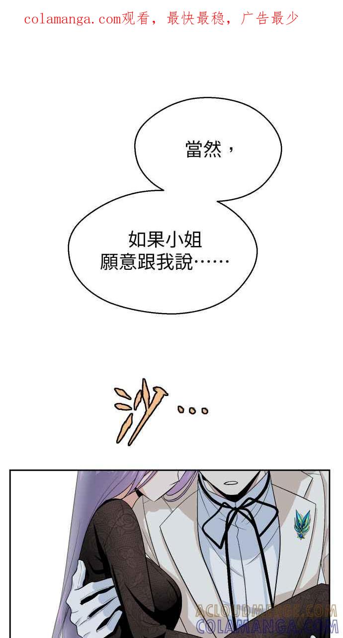 《出租管家》第十三话 ├茶叙┤ 第1页