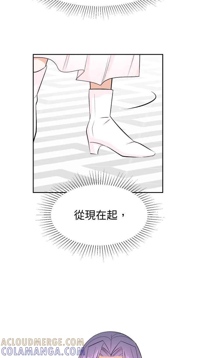 《出租管家》第十三话 ├茶叙┤ 第49页