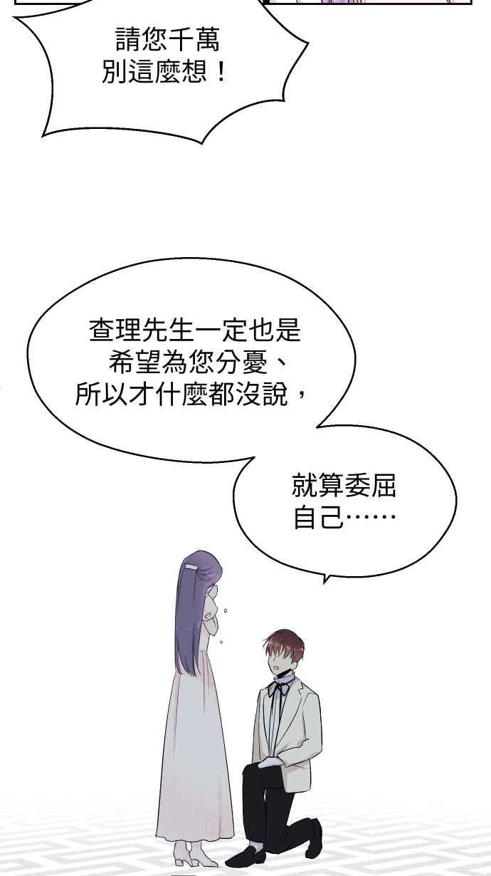 《出租管家》第十三话 ├茶叙┤ 第41页