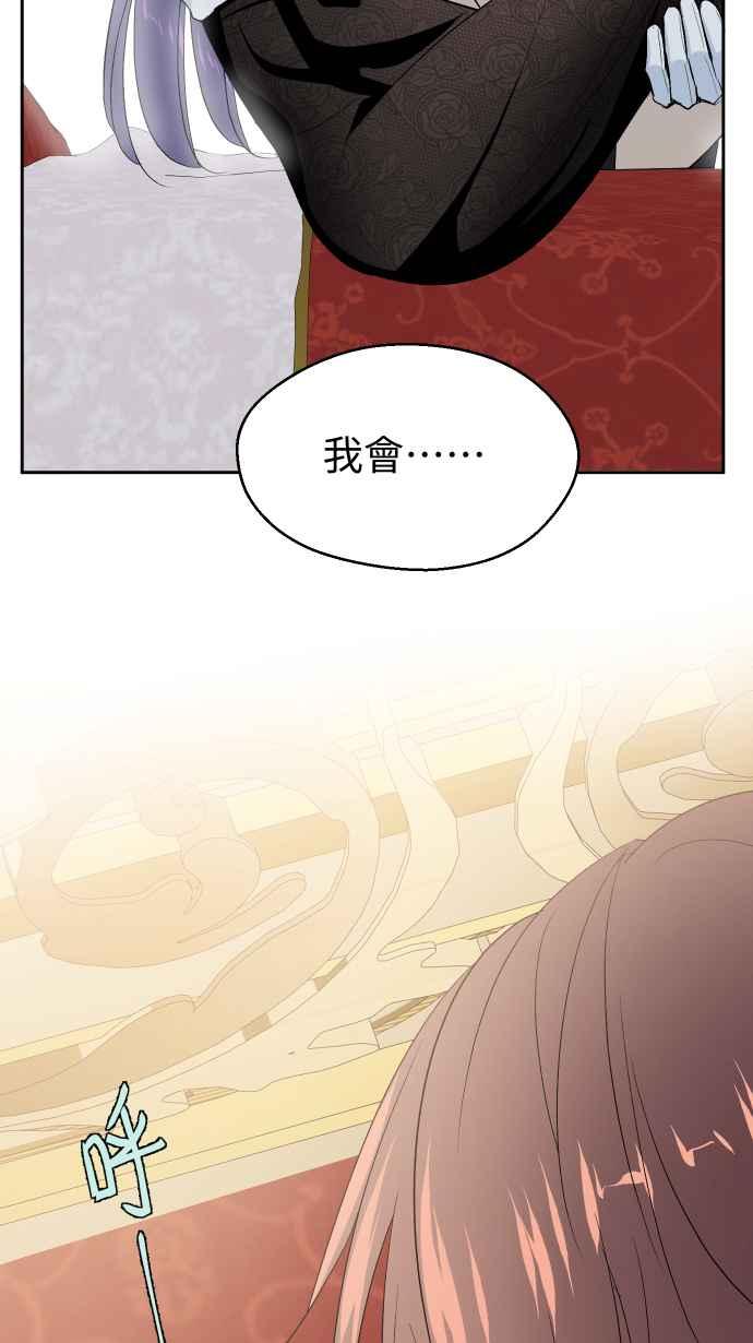 《出租管家》第十三话 ├茶叙┤ 第2页