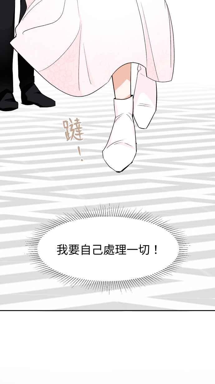 《出租管家》第十三话 ├茶叙┤ 第51页