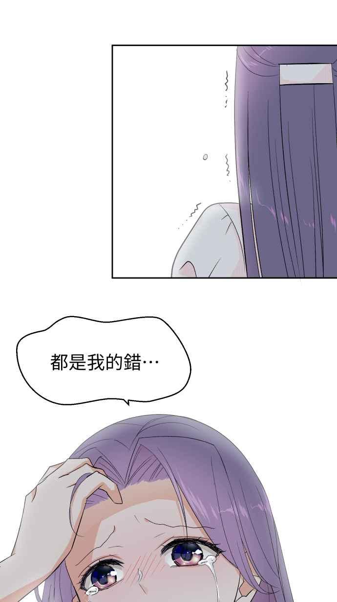《出租管家》第十三话 ├茶叙┤ 第38页