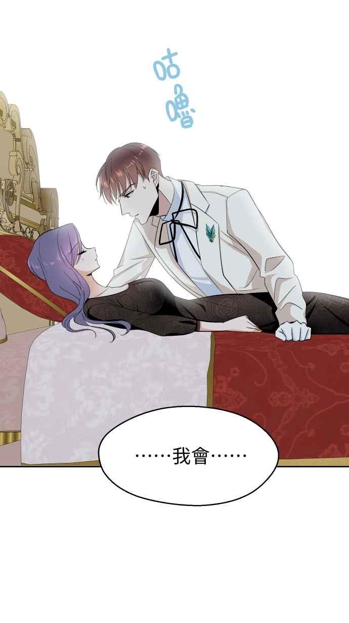 《出租管家》第十三话 ├茶叙┤ 第5页