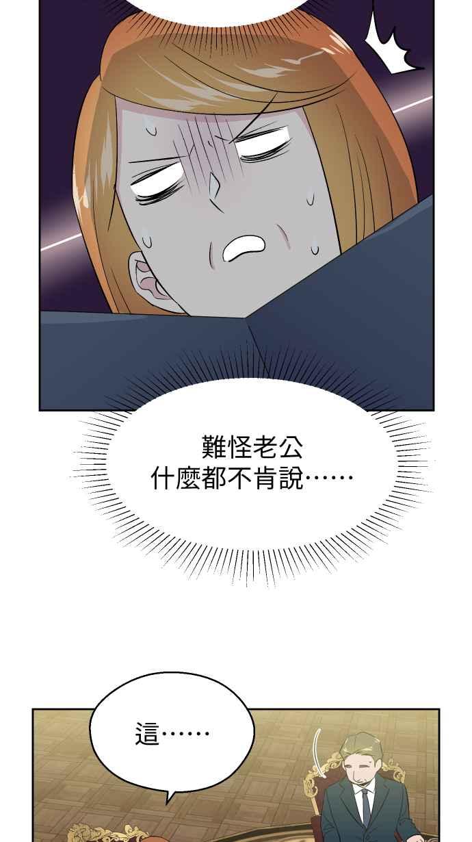 《出租管家》第十三话 ├茶叙┤ 第21页