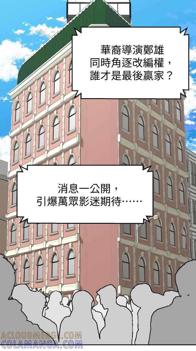 《出租管家》第十三话 ├茶叙┤ 第10页
