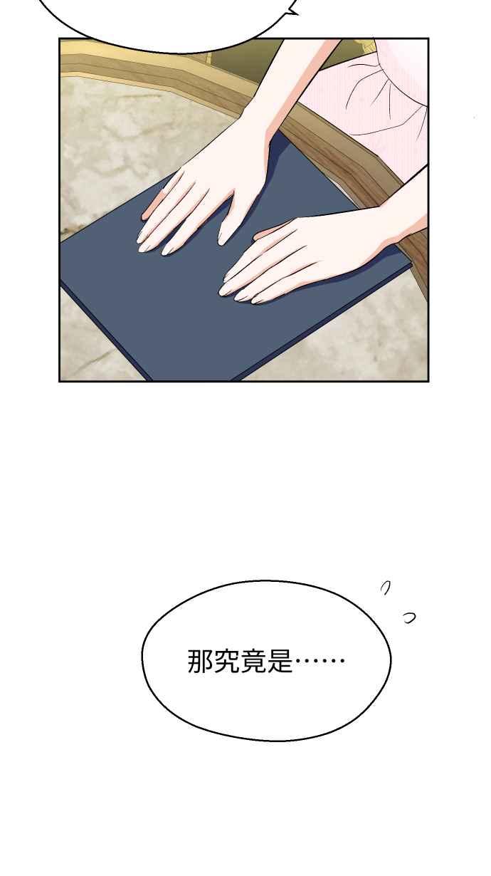 《出租管家》第十三话 ├茶叙┤ 第15页