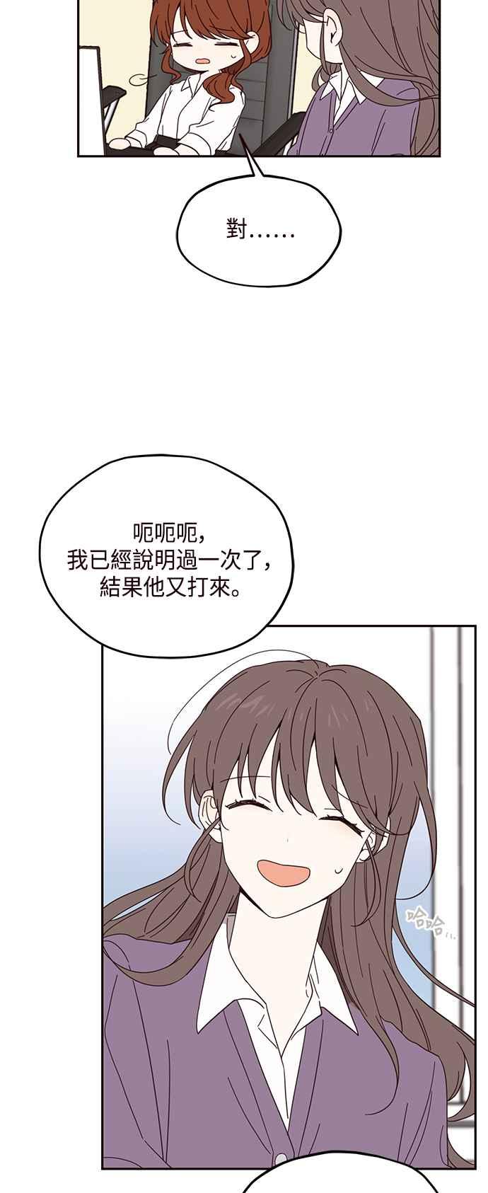 《前世情缘今生相爱》第16话 第8页