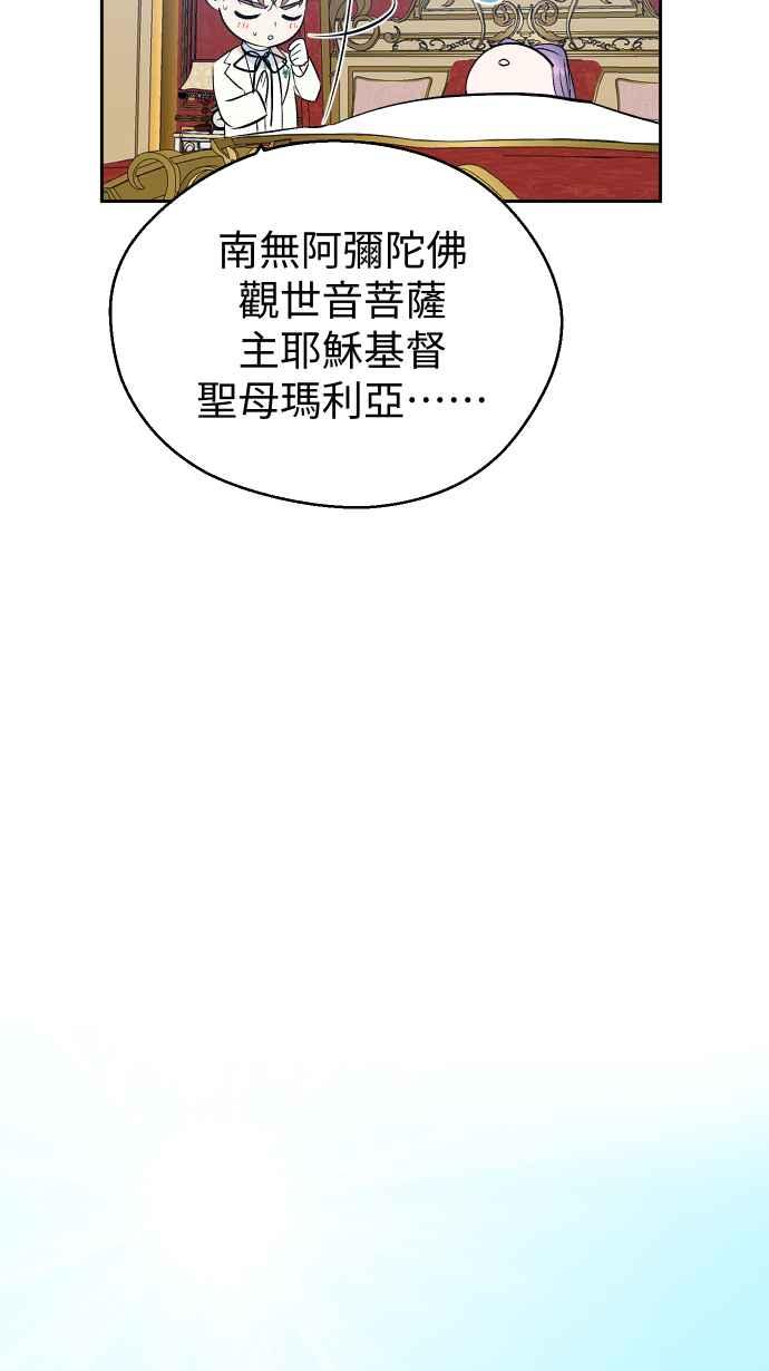 《出租管家》第十三话 ├茶叙┤ 第8页