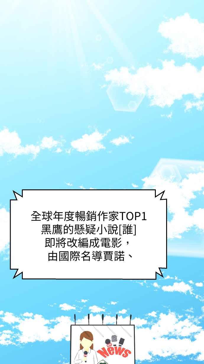 《出租管家》第十三话 ├茶叙┤ 第9页