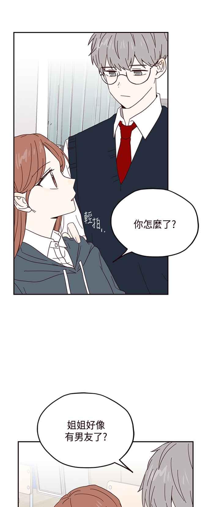 《前世情缘今生相爱》第16话 第26页
